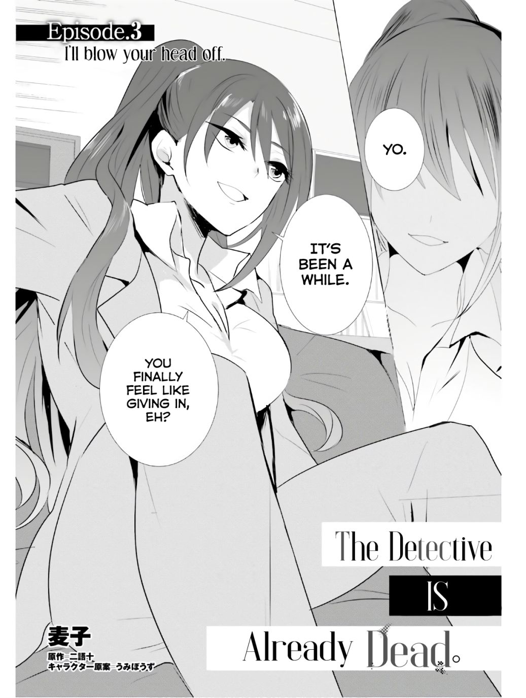 The Detective Is Already Dead Chapter 3 2